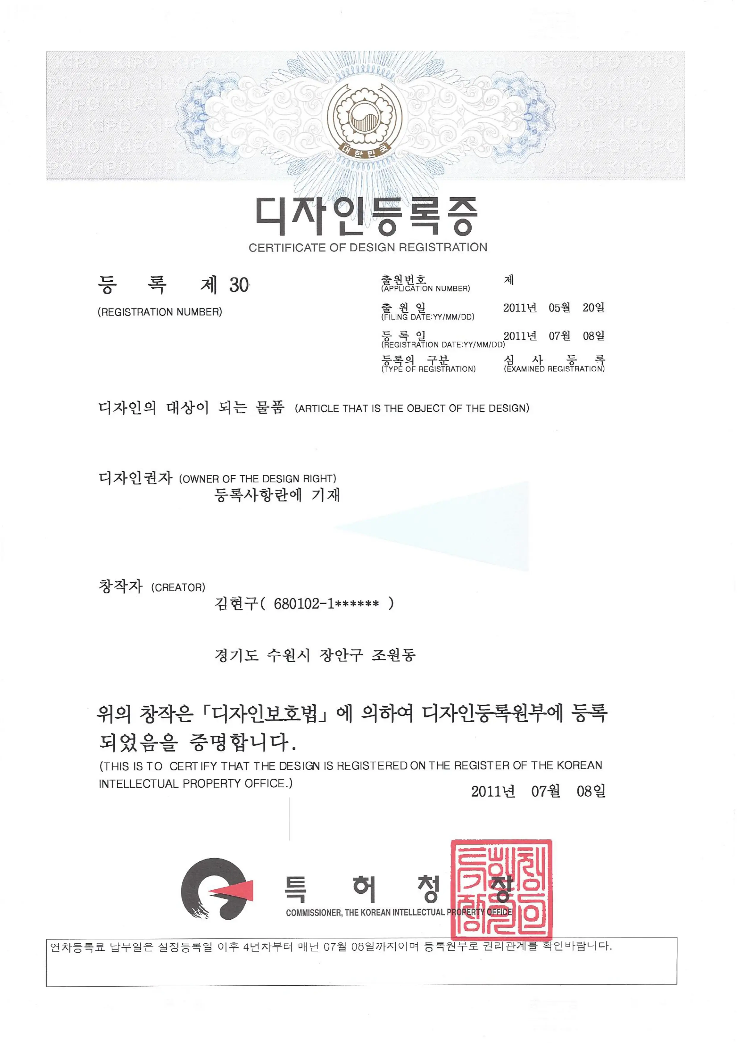 강관파일 두부보강 연결대